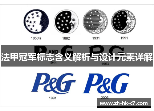法甲冠军标志含义解析与设计元素详解